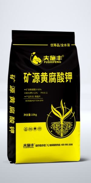 矿源黄腐酸钾